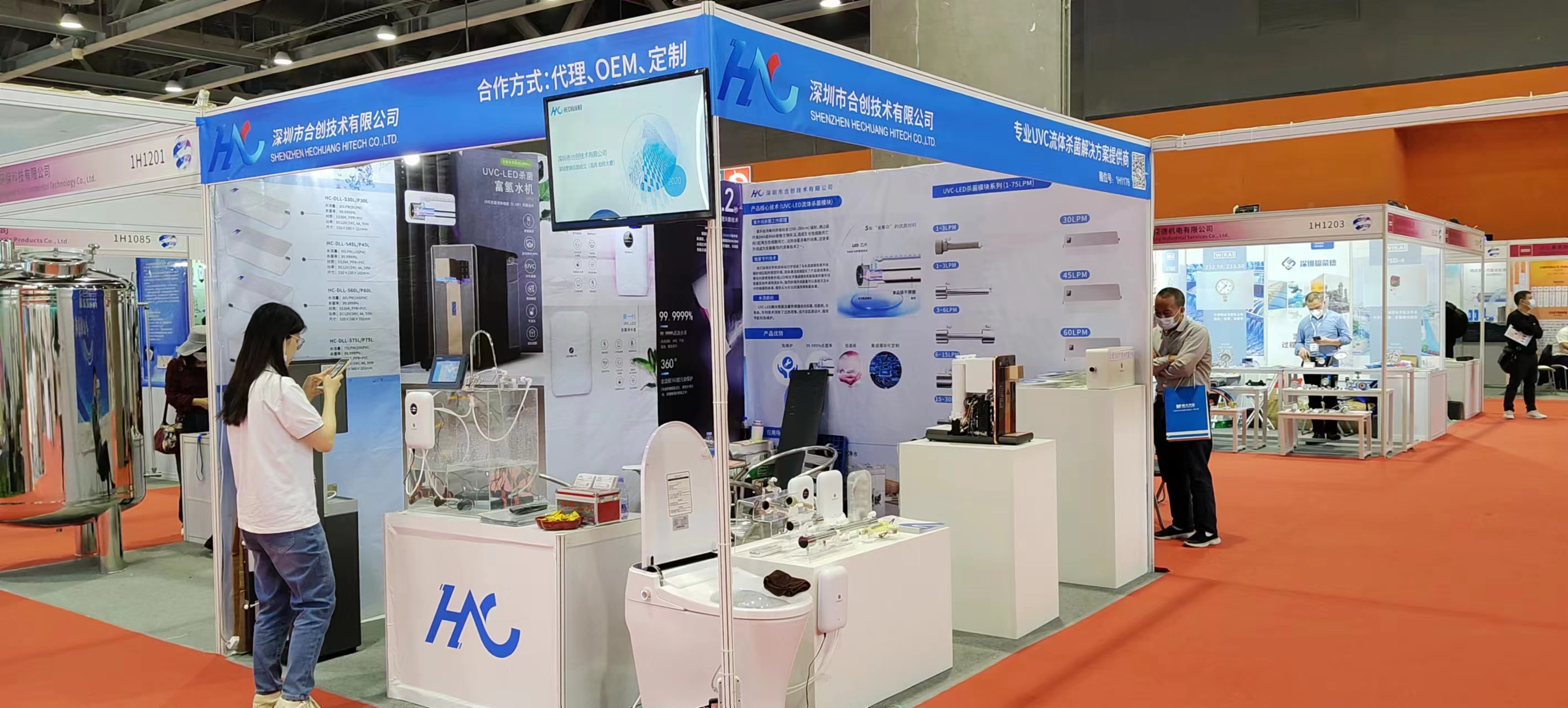 合创技术携全球最领先的UVC-LED杀菌技术亮相广州国际水展