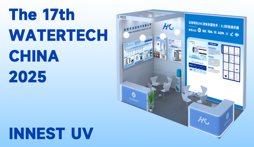 合创技术（Innest） | 全力备战 6 月上海国际水展，诚邀您莅临参观！
