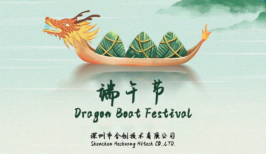 关于端午节的放假通知