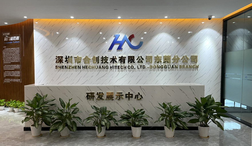 深圳市合创技术有限公司在UVC-LED紫外杀菌领域持续突破，树立行业影响力